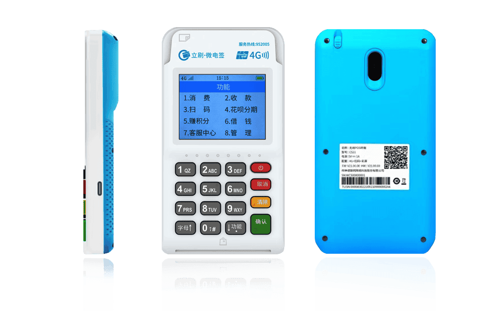 安次立刷电签POS机